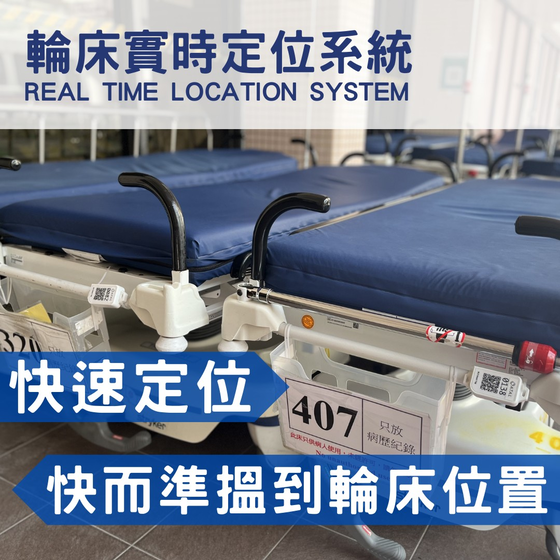BLE tags on hospital stretchers for indoor positioning