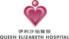 Queen Elizabeth Hospital logo